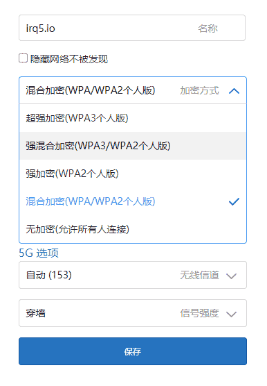 web UI showing available wireless security options, in Chinese
